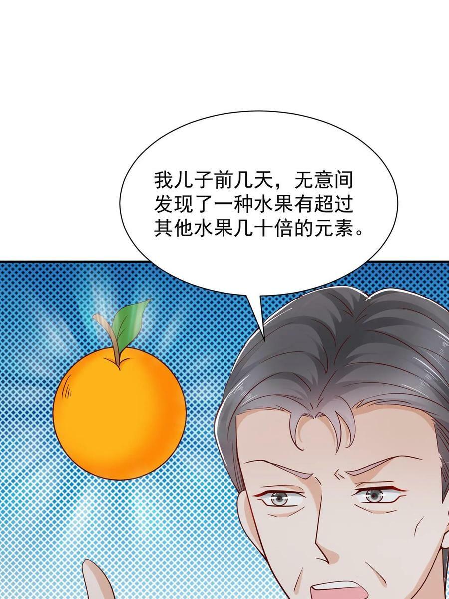 我每周随机一个新职业漫画下拉式免费完整漫画,442 想暗算林逸的人更多了3图