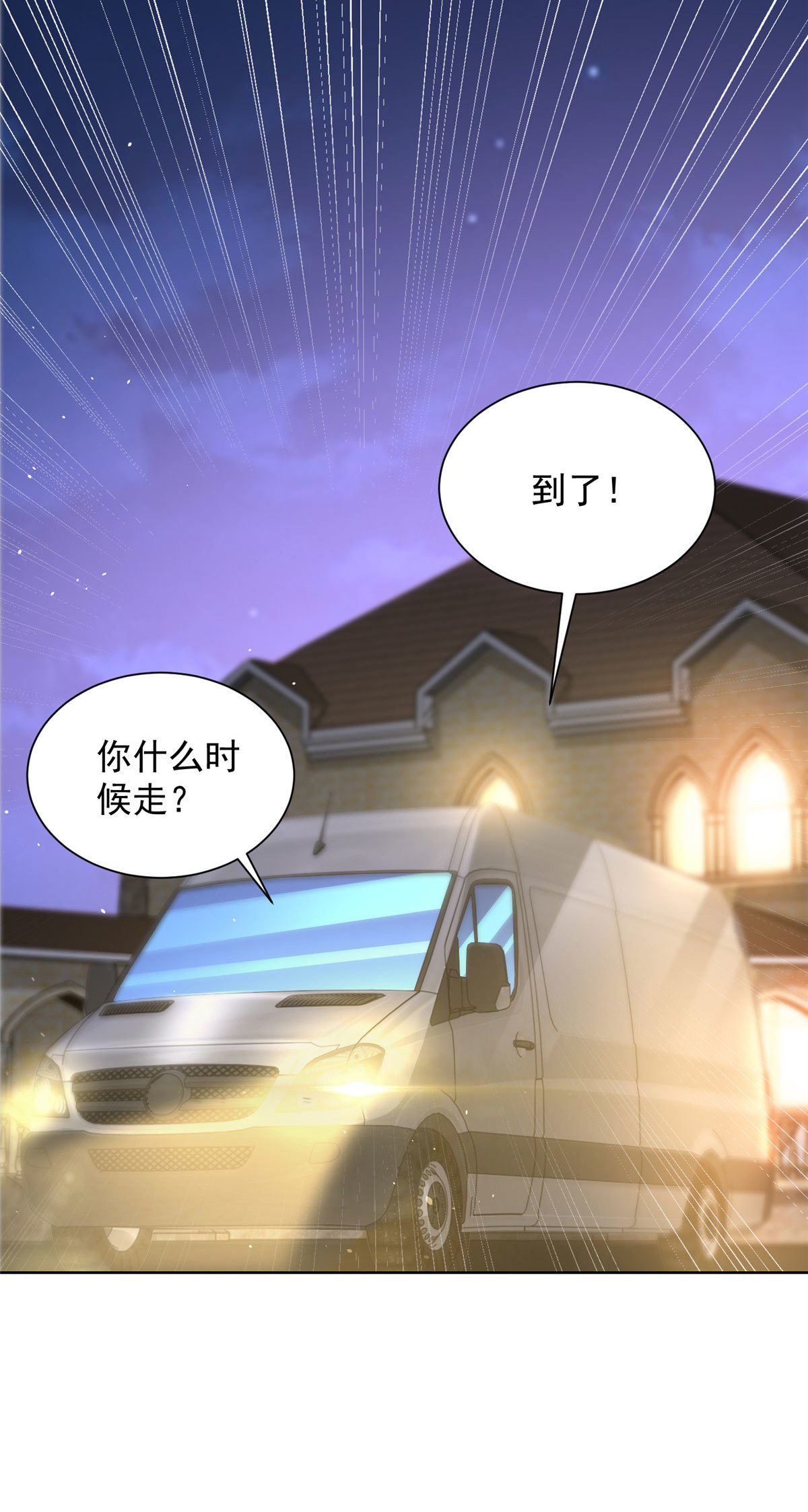我每周随机一个新职业漫画,343 我爷爷想见你5图