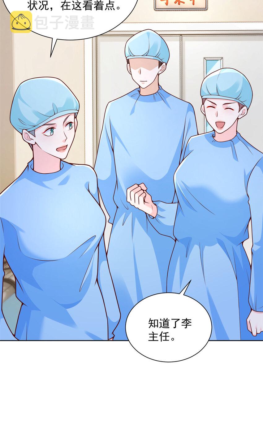 我每周随机一个新职业原版全集漫画,169 手术后病人死亡？4图