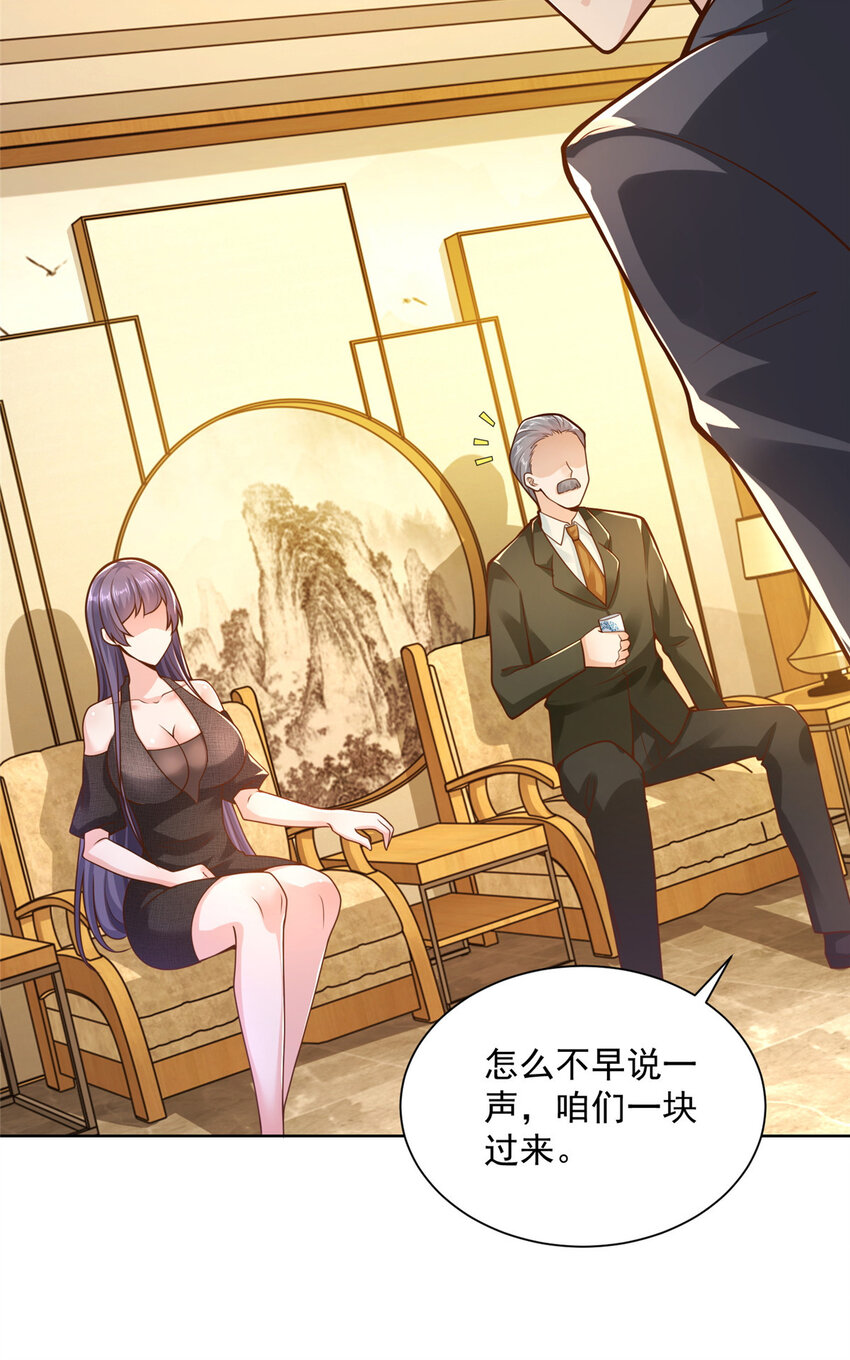 我每周随机一个新职业原版全集漫画,137 愚蠢的一家人4图