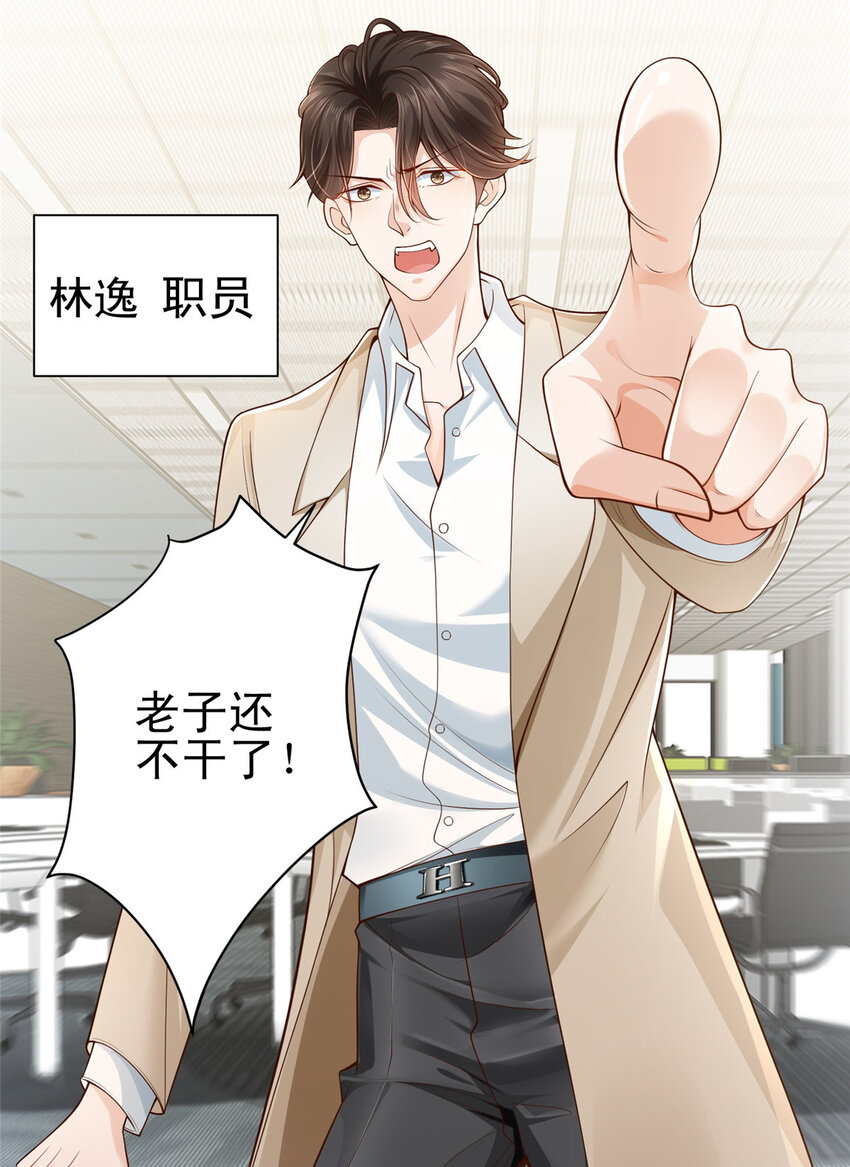 001 迎进入全职业系统2