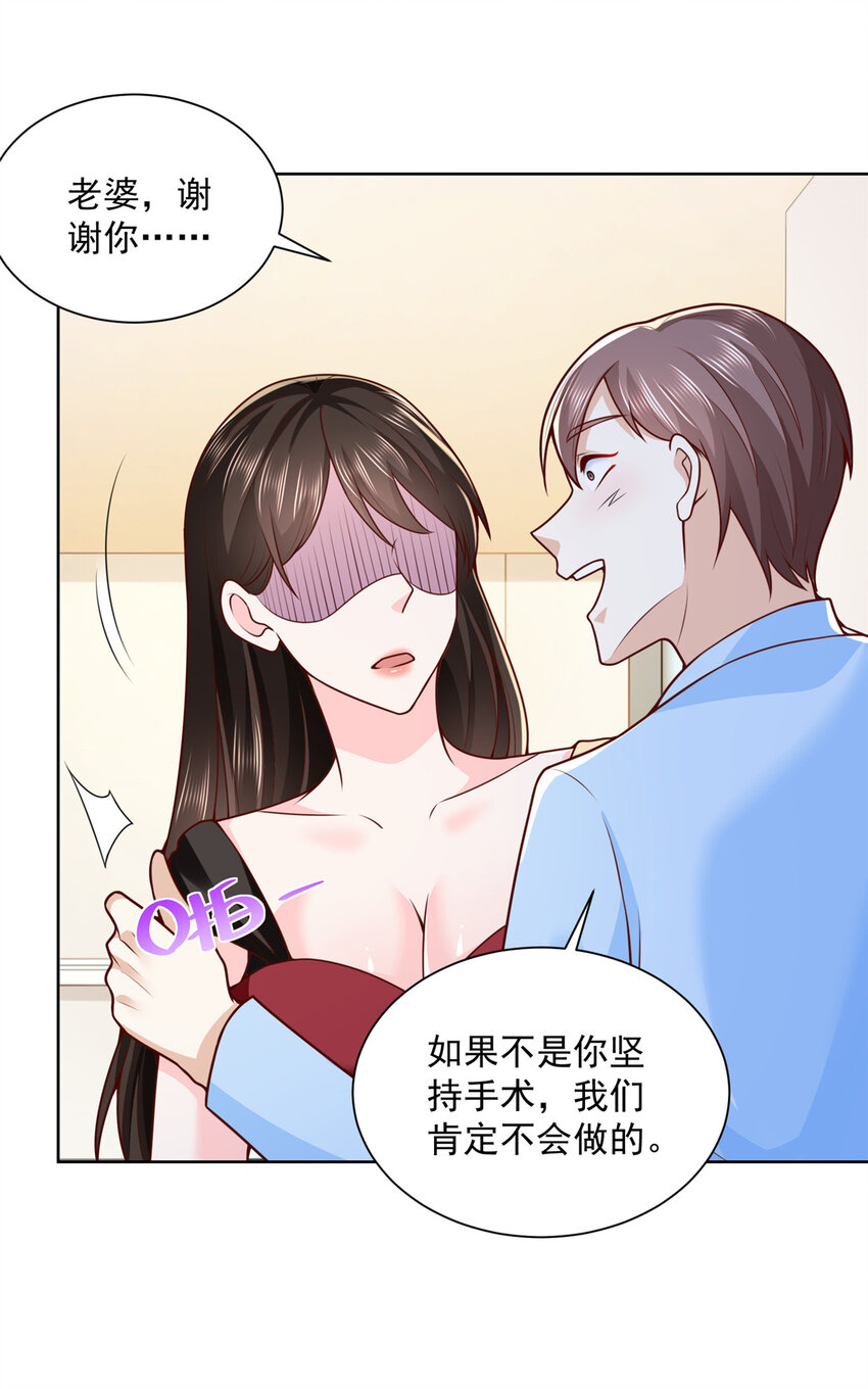 我每周随机一个新职业原版全集漫画,169 手术后病人死亡？2图