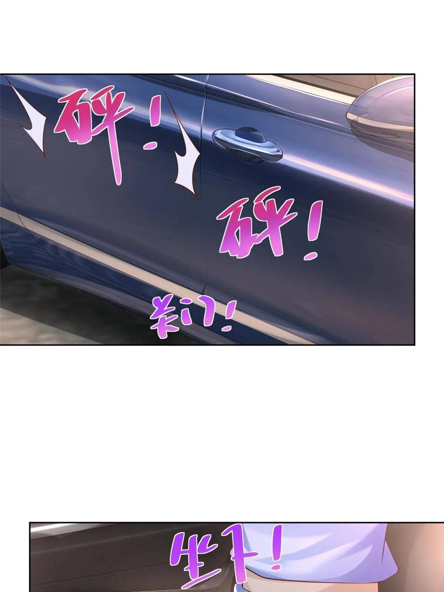 我每周随机一个新职业原版全集漫画,079 你喜欢我么？3图