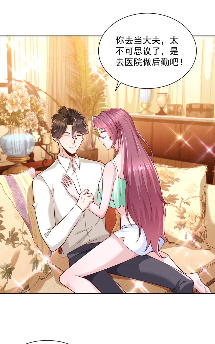 我每周随机一个新职业原版全集漫画,141 我是专业的，不疼2图