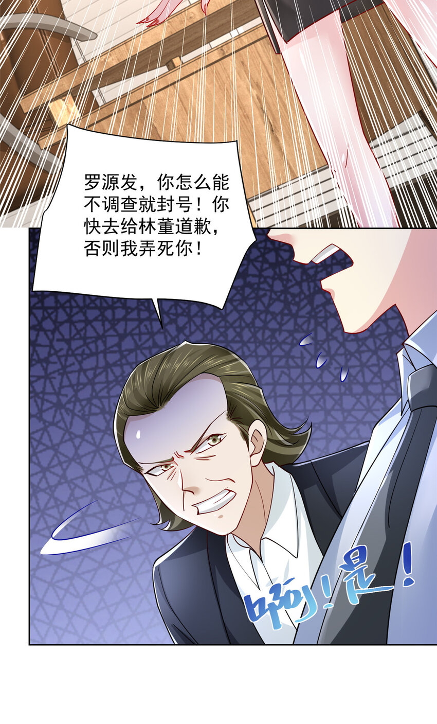 我每周随机一个新职业漫画下拉式免费完整漫画,021 被人封号3图