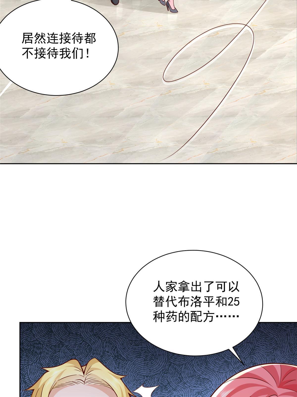 我每周随机一个新职业林逸有几个女人漫画,207 死局5图