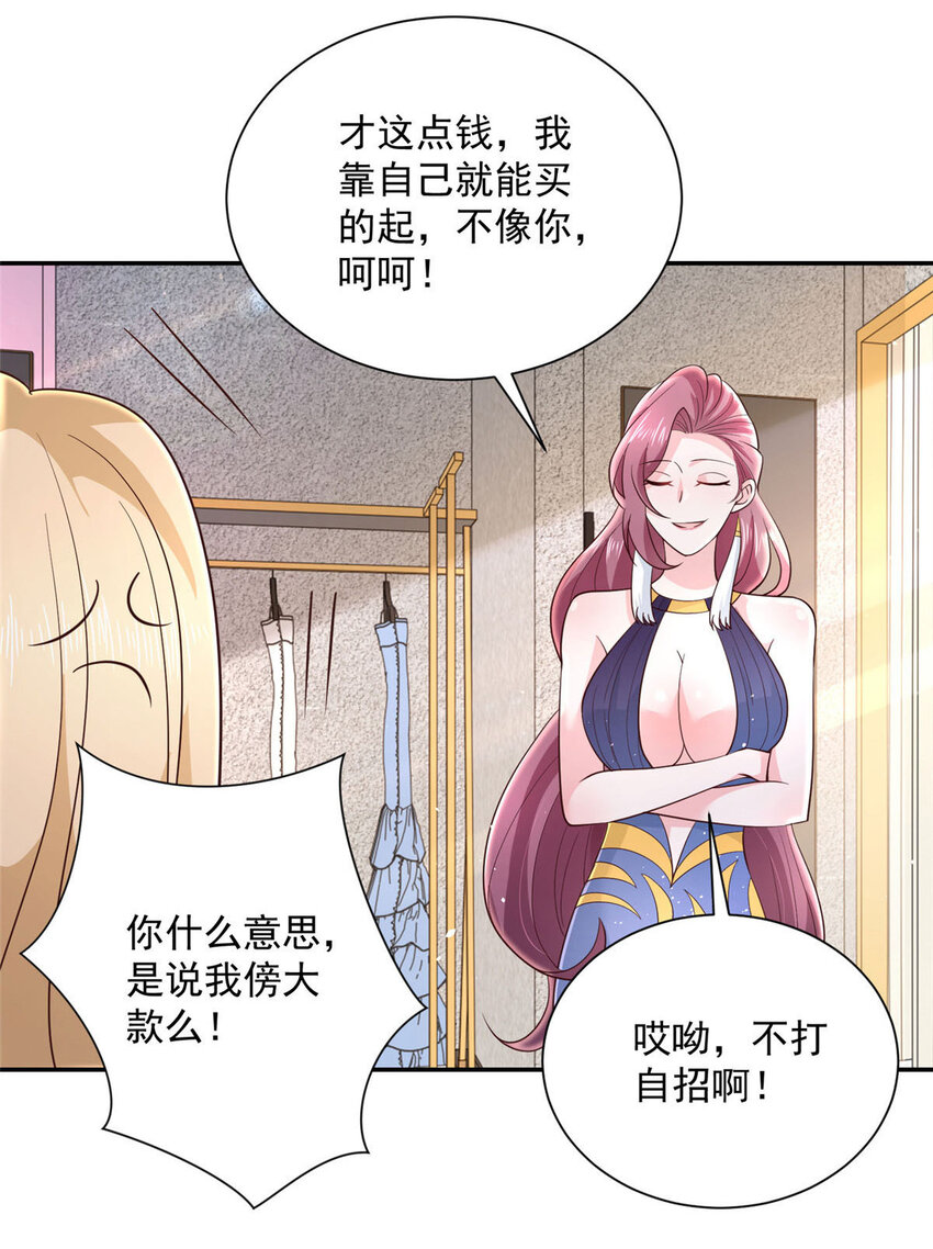 我每周随机一个新职业漫画,023 让你大饱眼福3图