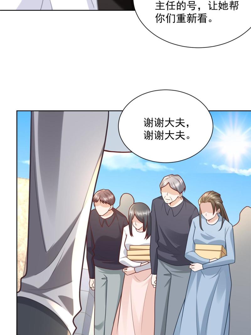 我每周随机一个新职业无修改漫画,161 你砸了大伙的饭碗4图