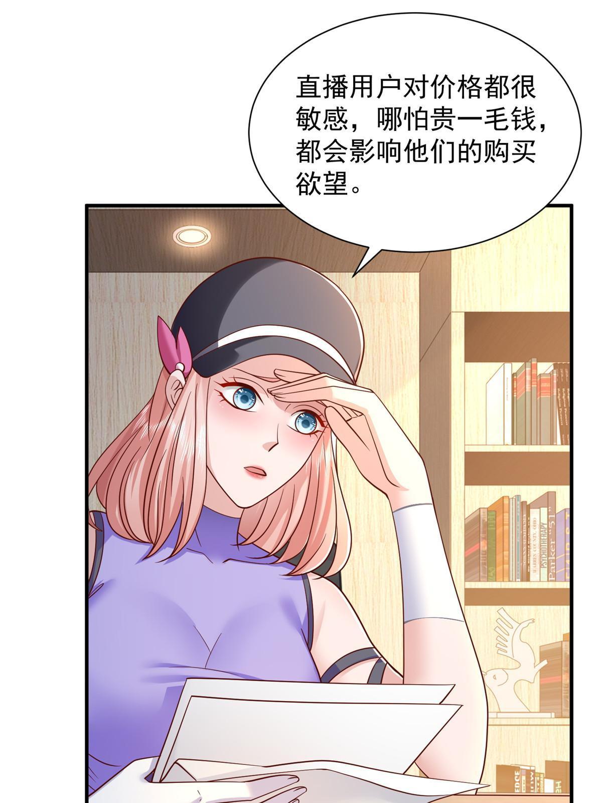 我每周随机一个新职业林逸有几个女人漫画,279 给你生猴子？3图