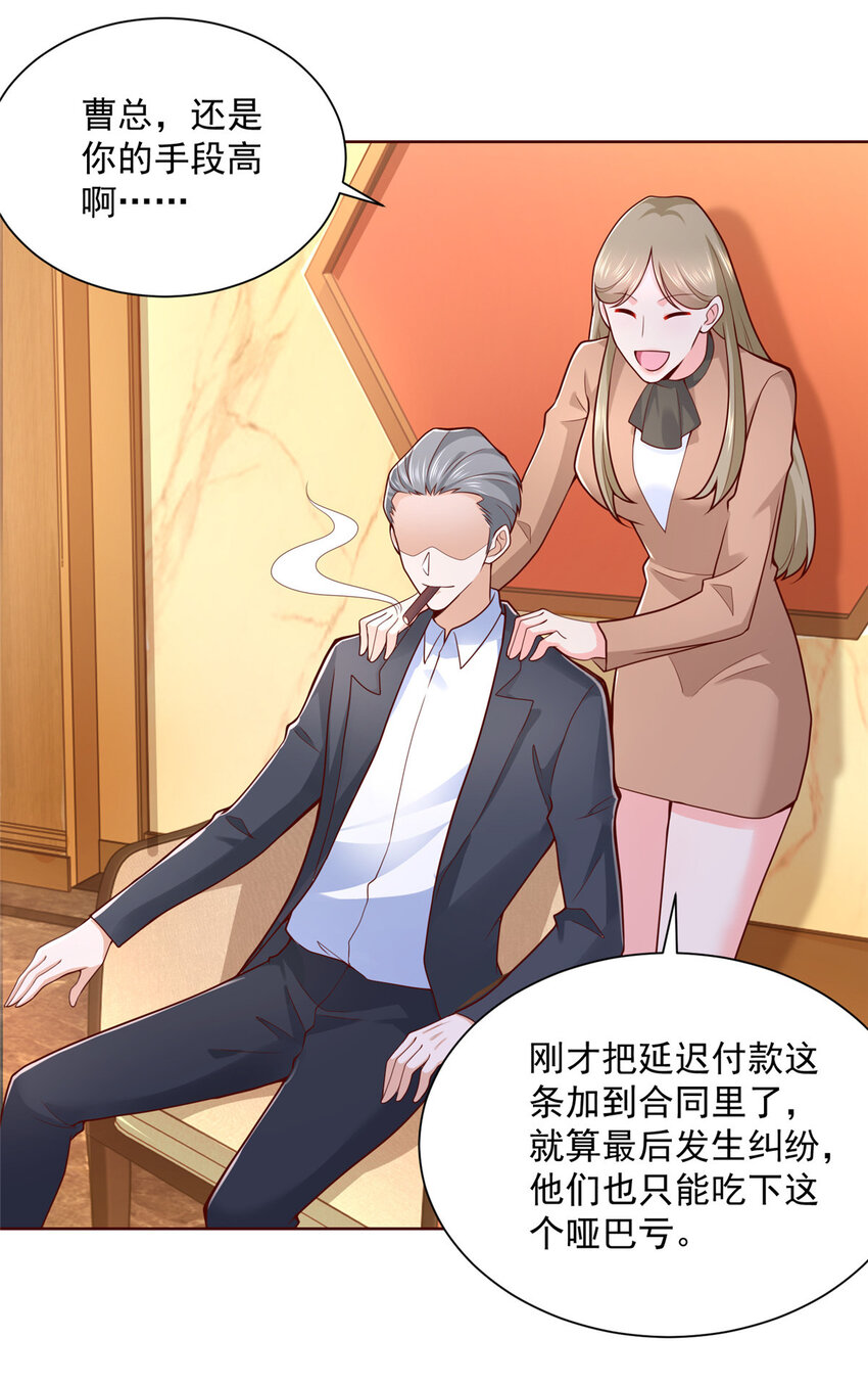 我每周随机一个新职业原版全集漫画,130 被盯上了吗4图