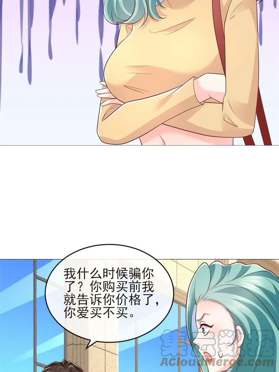 我每周随机一个新职业原版全集漫画,417 功效不一样5图