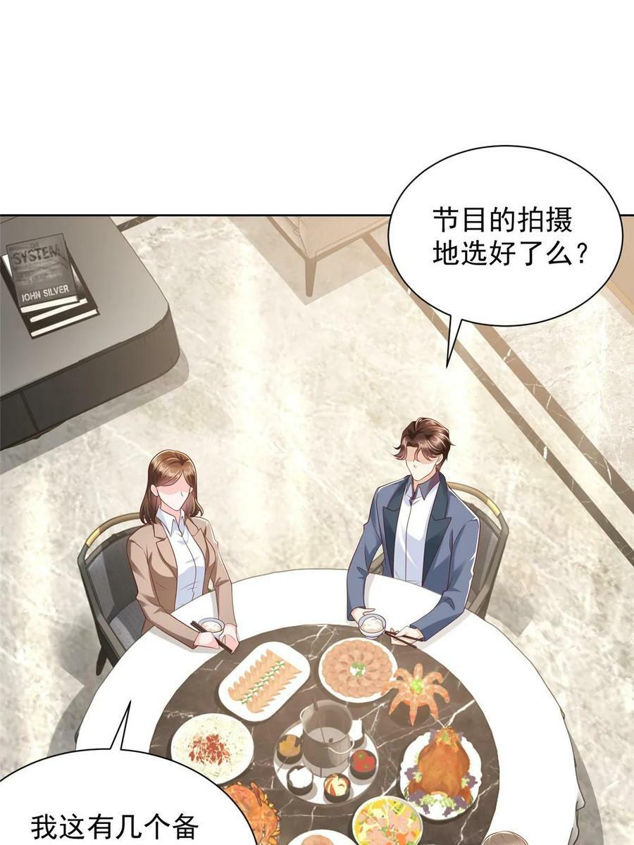 435 身价数千亿的幕后人2