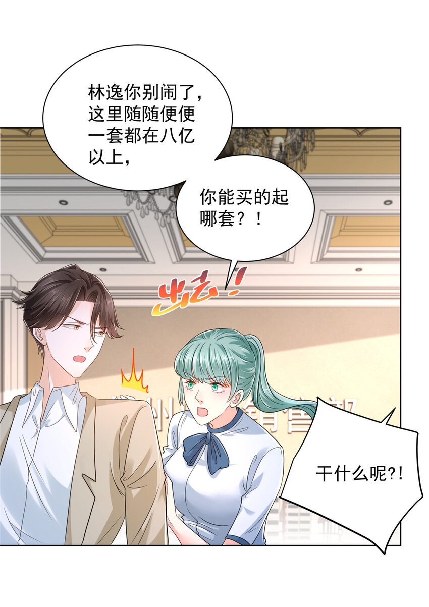 我每周随机一个新职业漫画下拉式免费完整漫画,007 一口气买下9套别墅4图