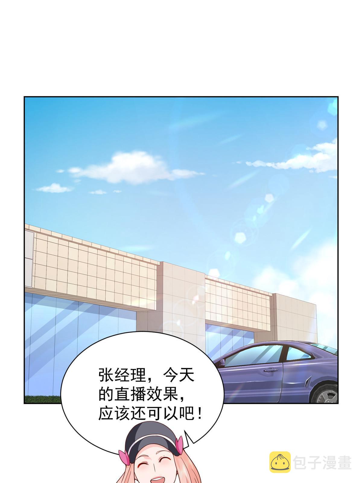 我每周随机一个新职业原版全集漫画,238 带货高手3图