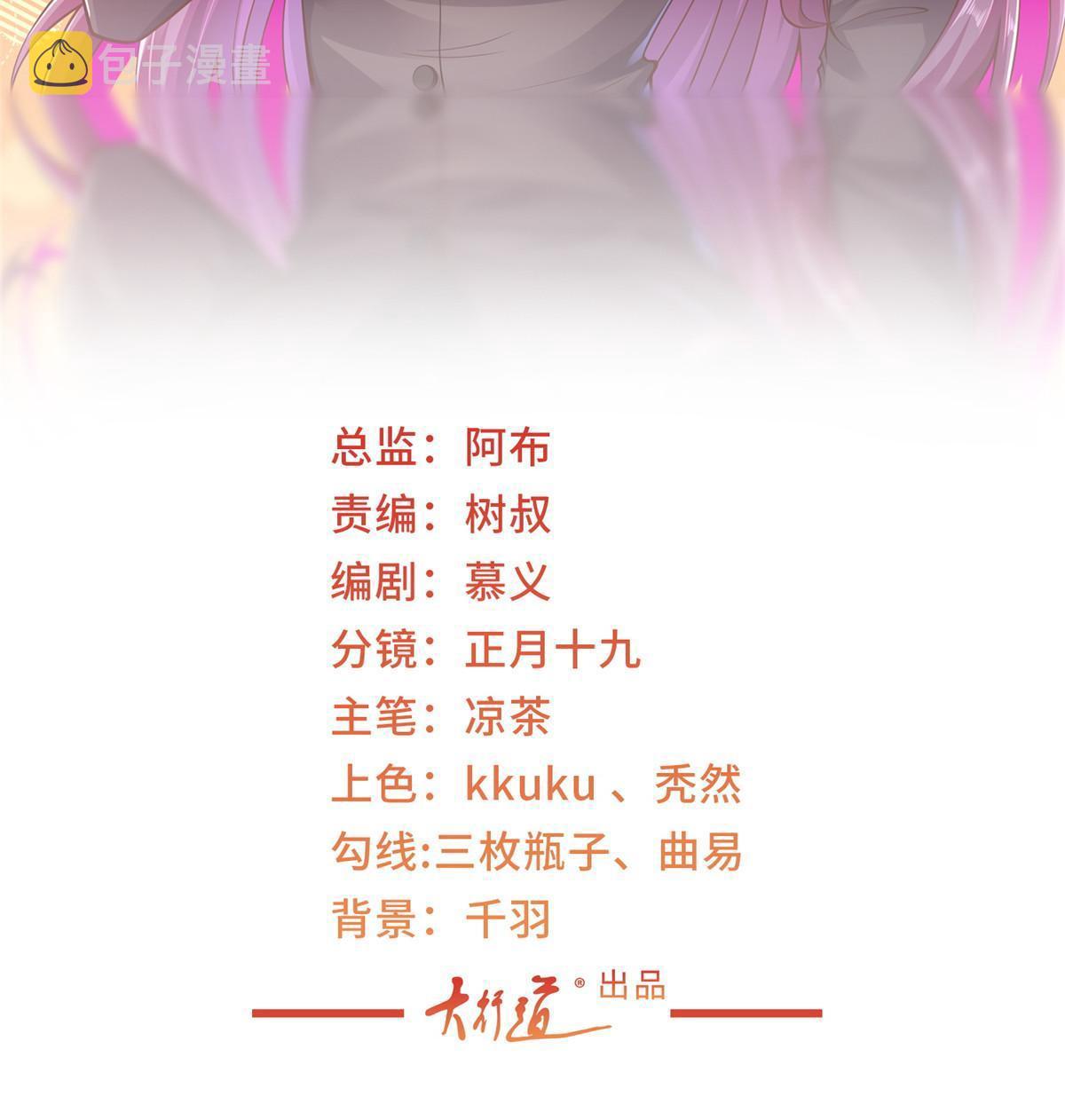 我每周随机一个新职业漫画,358 谁出售的问题有种子2图