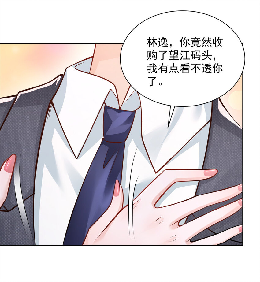 我每周随机一个新职业漫画下拉式免费完整漫画,047 套路好深2图