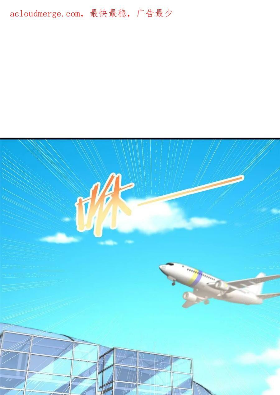 我每周随机一个新职业原版全集漫画,414 给你庆功！3图