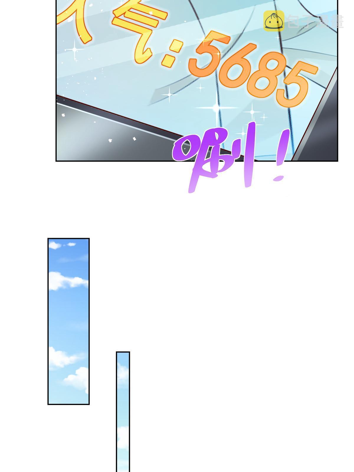 我每周随机一个新职业漫画,238 带货高手4图