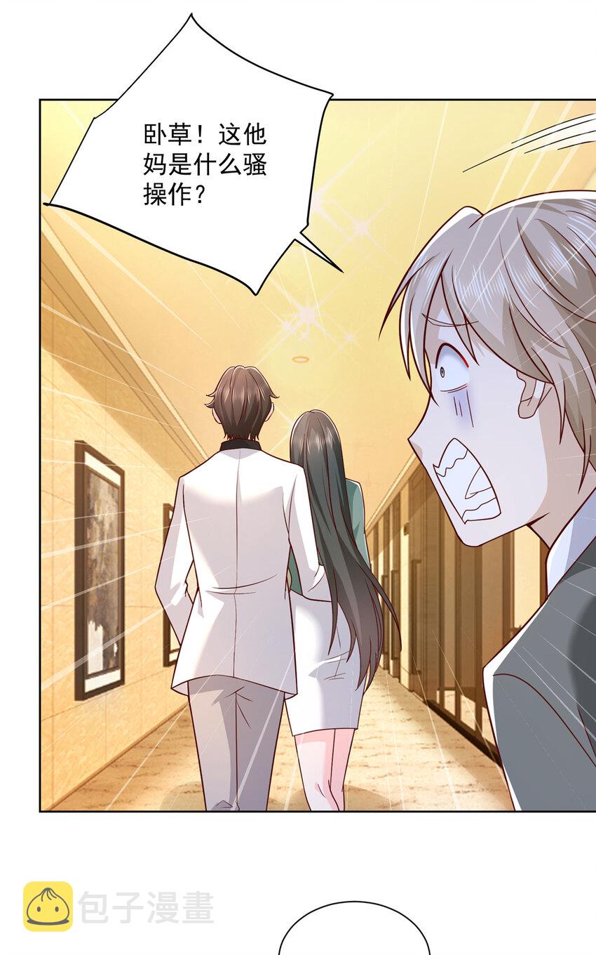 142 行业潜规则1