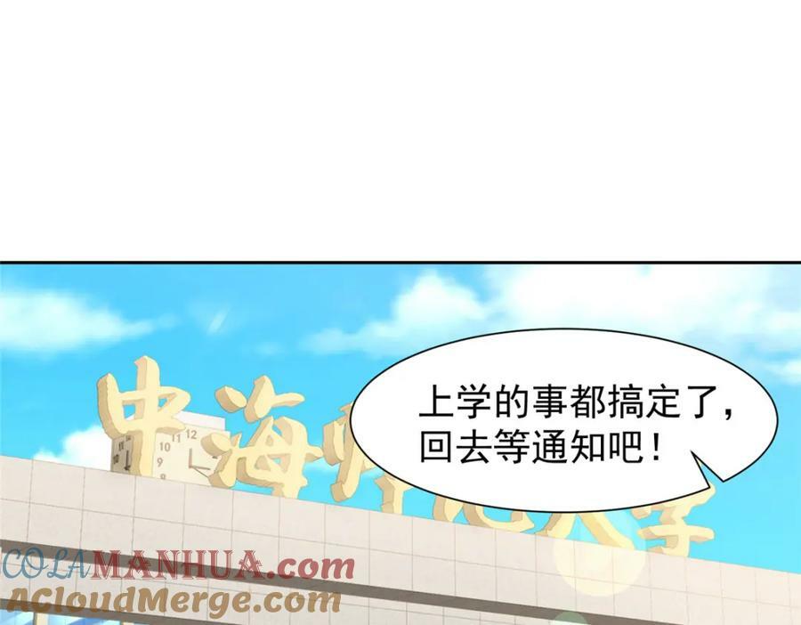 我每周随机一个新职业无删减漫画,466 人脉降级5图
