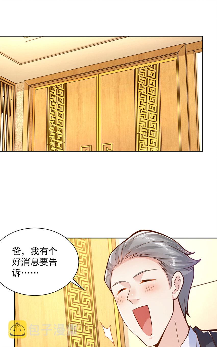 我每周随机一个新职业原版全集漫画,137 愚蠢的一家人2图