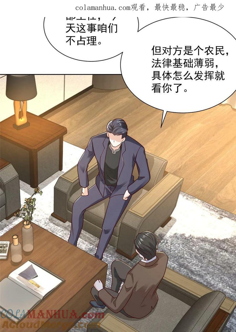 我每周随机一个新职业漫画下拉式免费完整漫画,438 来斗法4图