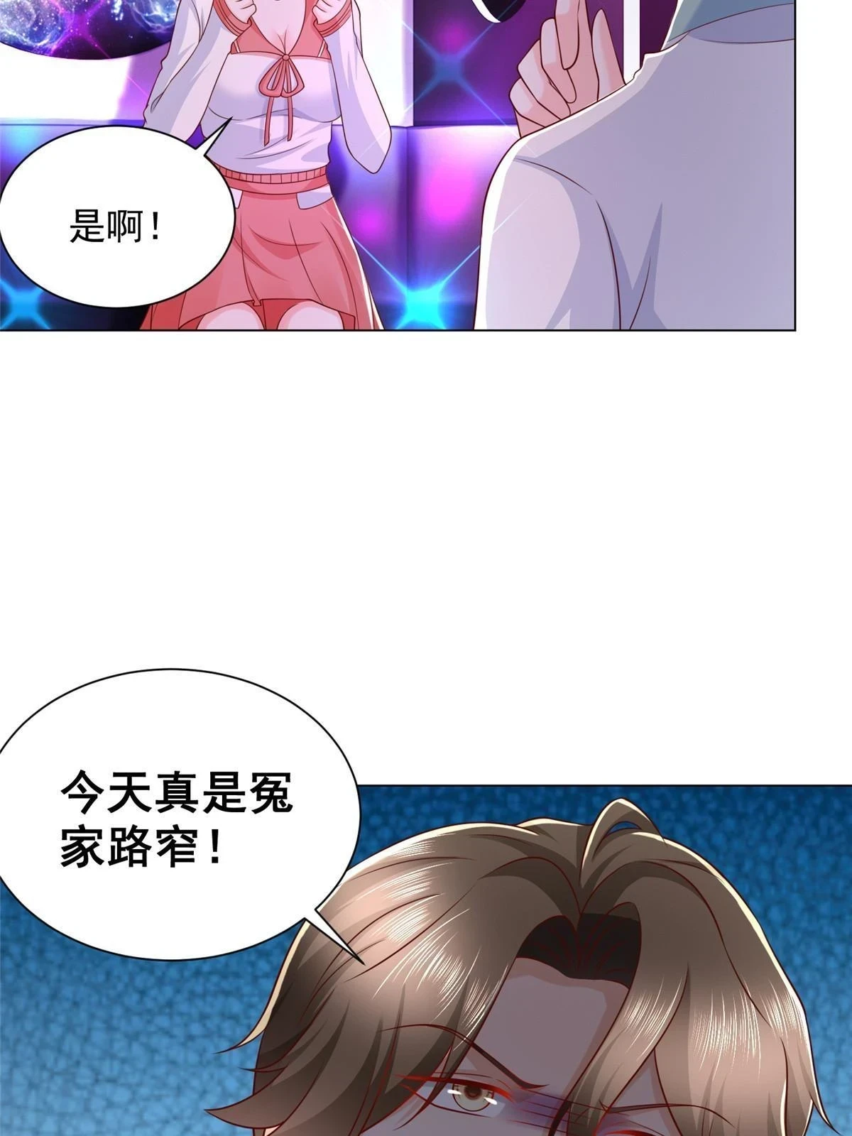 我每周随机一个新职业漫画,374 冤家路窄的顶流3图
