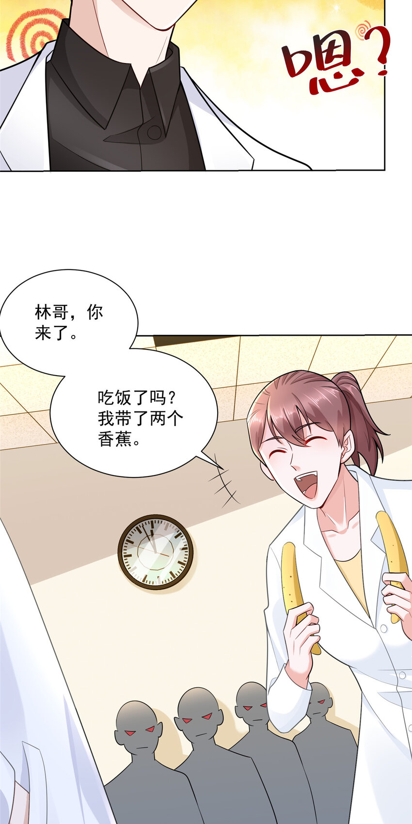 我每周随机一个新职业原版全集漫画,165 阴毒的招数3图