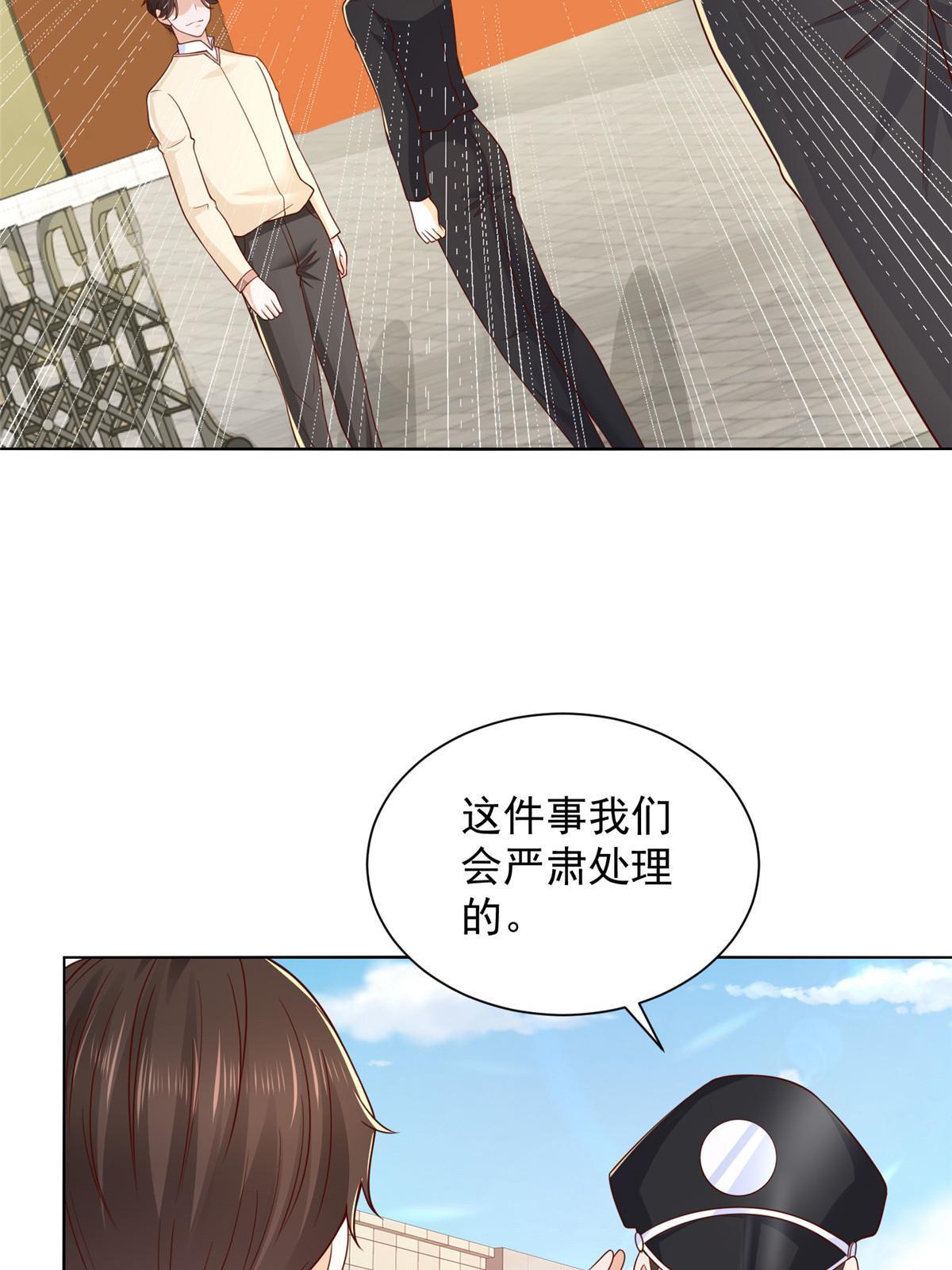 我每周随机一个新职业无删减漫画,234 土豪的舔狗5图
