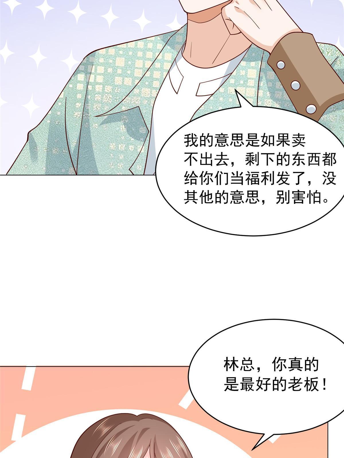 我每周随机一个新职业漫画,284 娱乐圈顶流5图