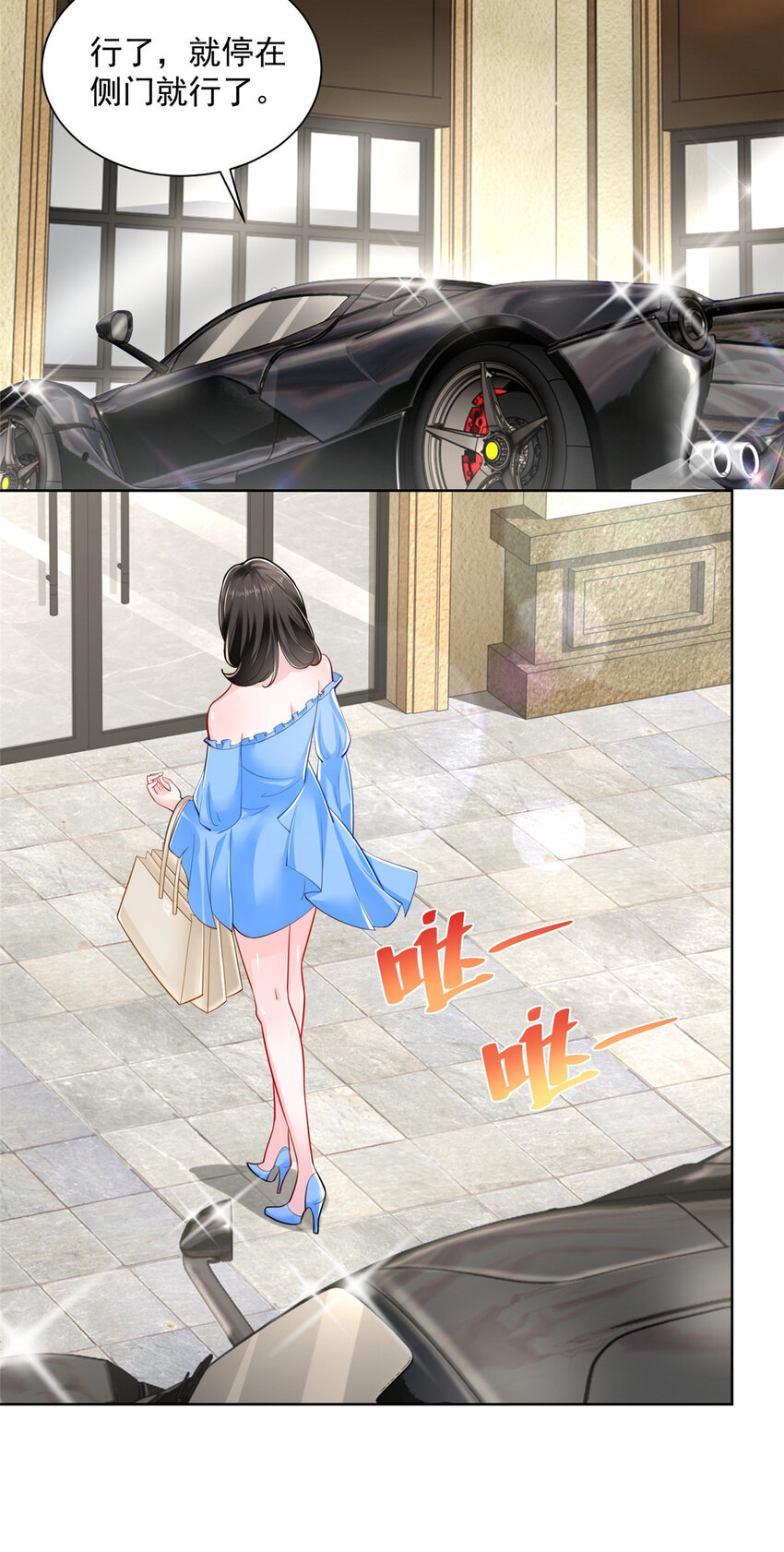 我每周随机一个新职业林逸漫画,022 这才是适合你的3图
