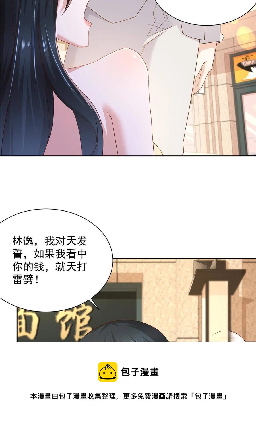 087 我和你的车不配么4
