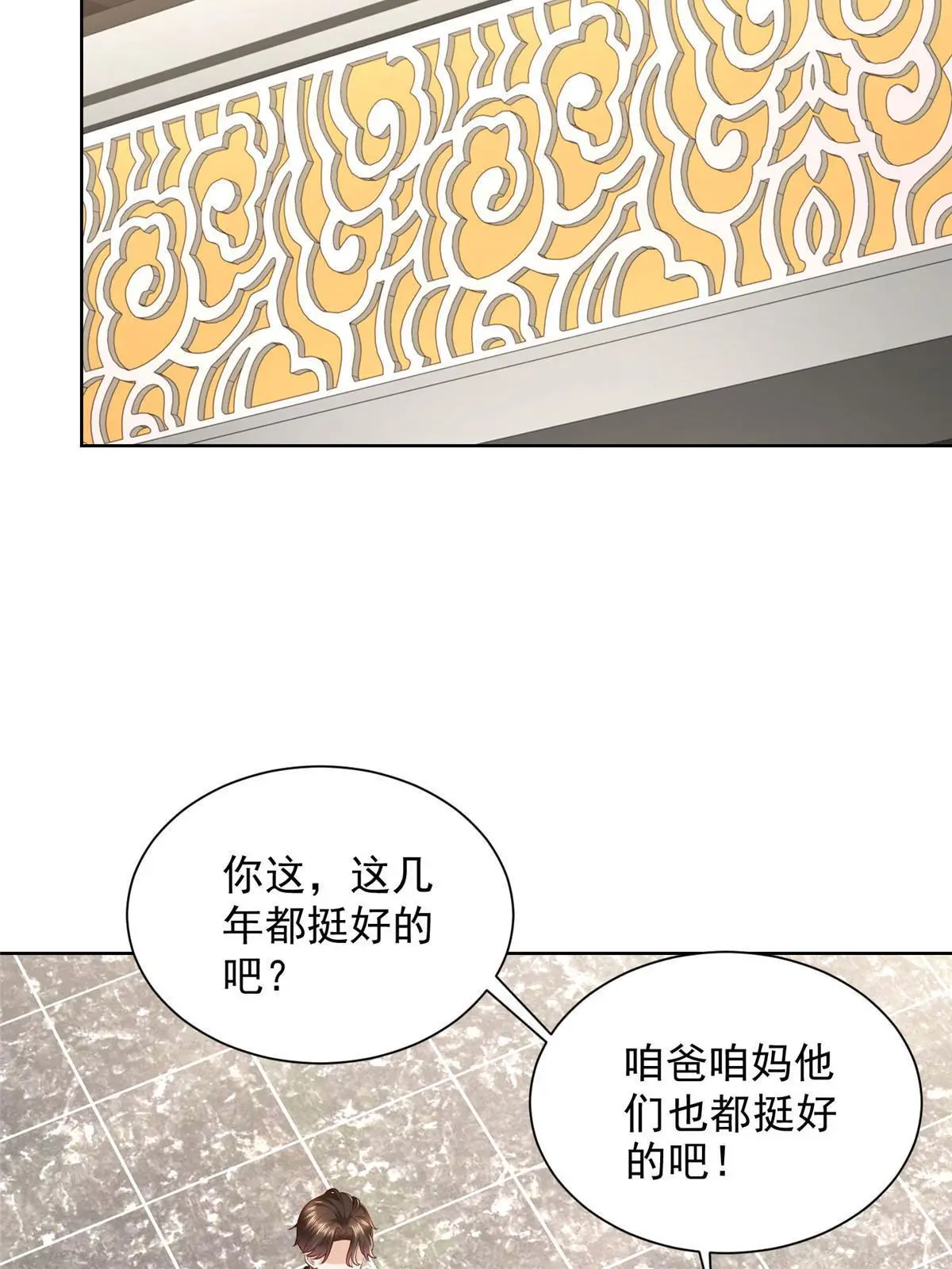 我每周随机一个新职业林逸漫画,337 与大哥长谈4图