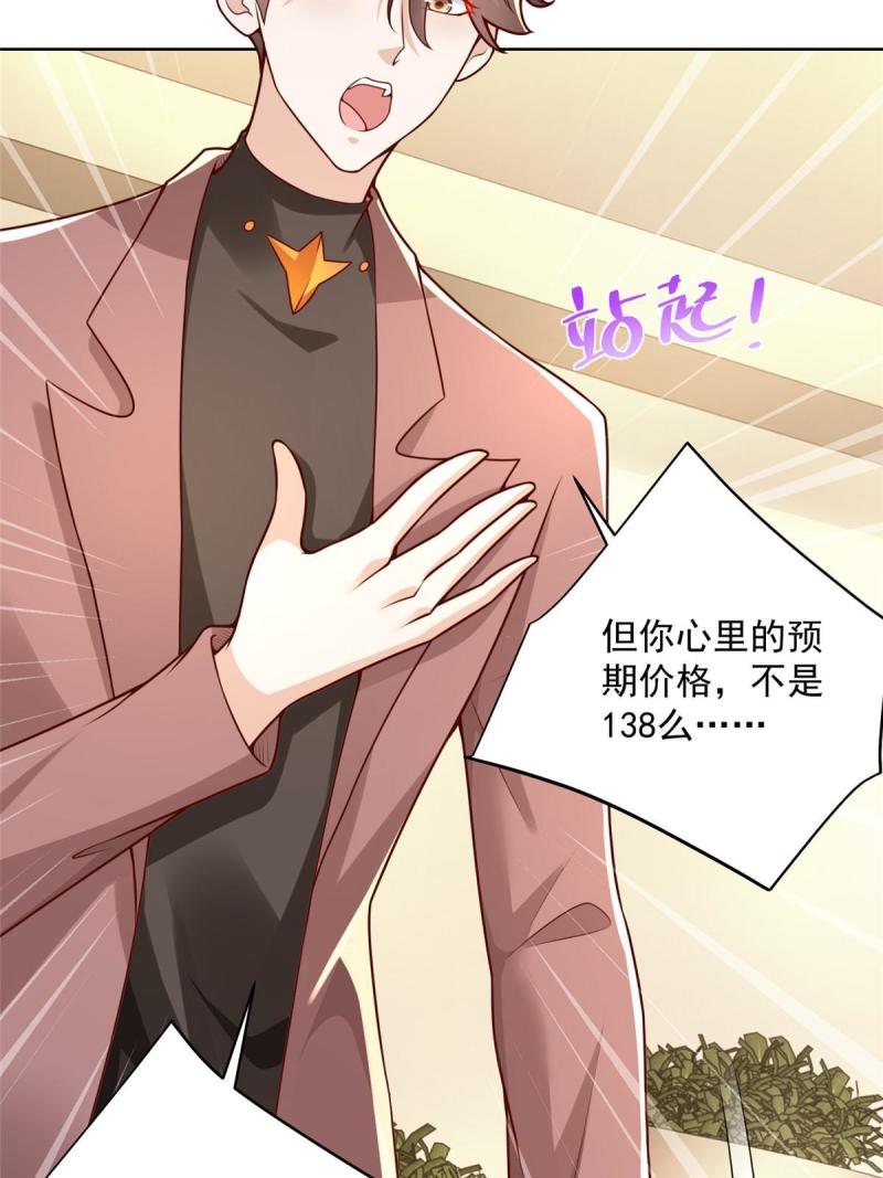 我每周随机一个新职业原版全集漫画,158 谁是外行4图