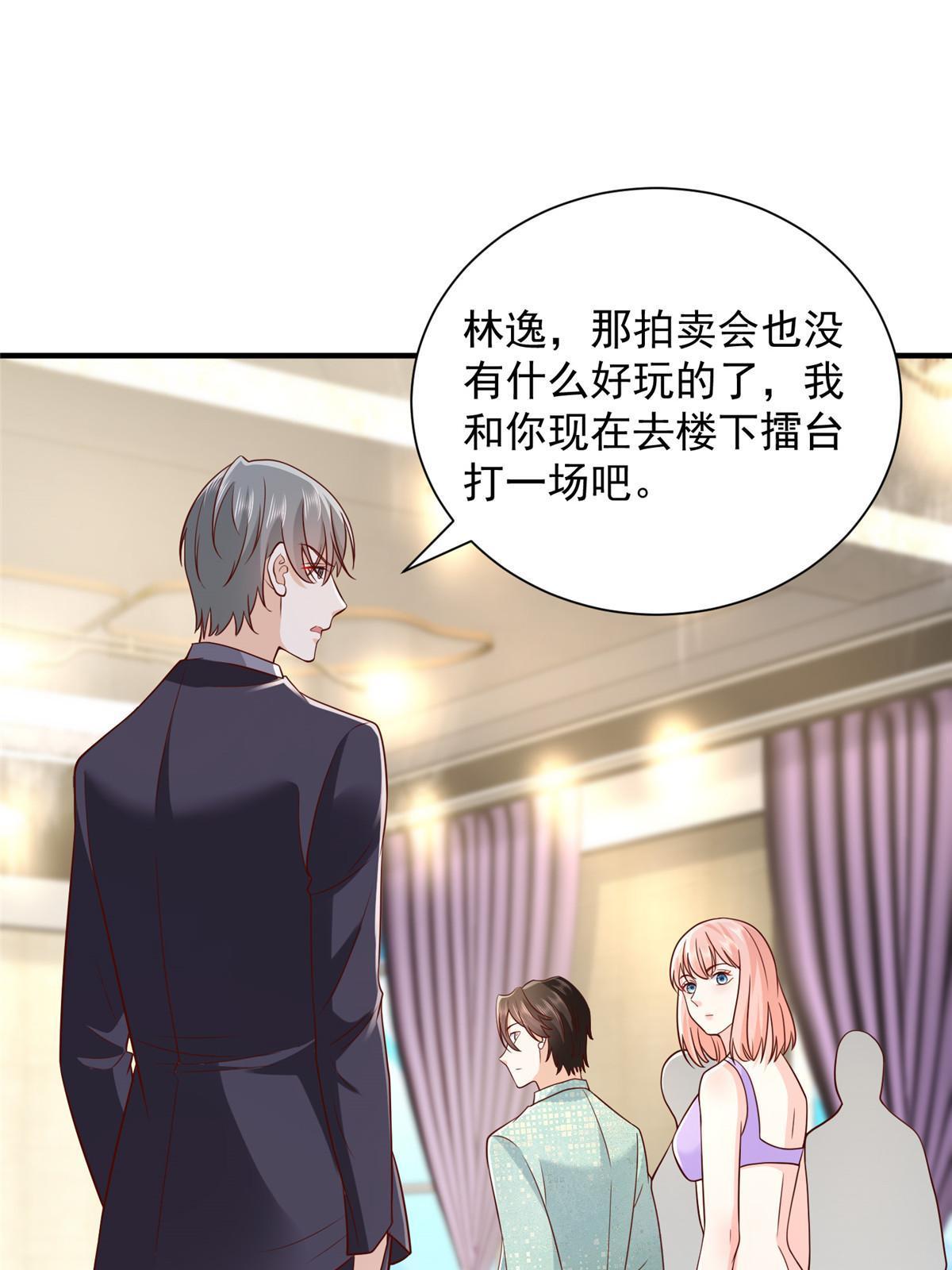 我每周随机一个新职业漫画下拉式免费完整漫画,266 擂台比赛3图