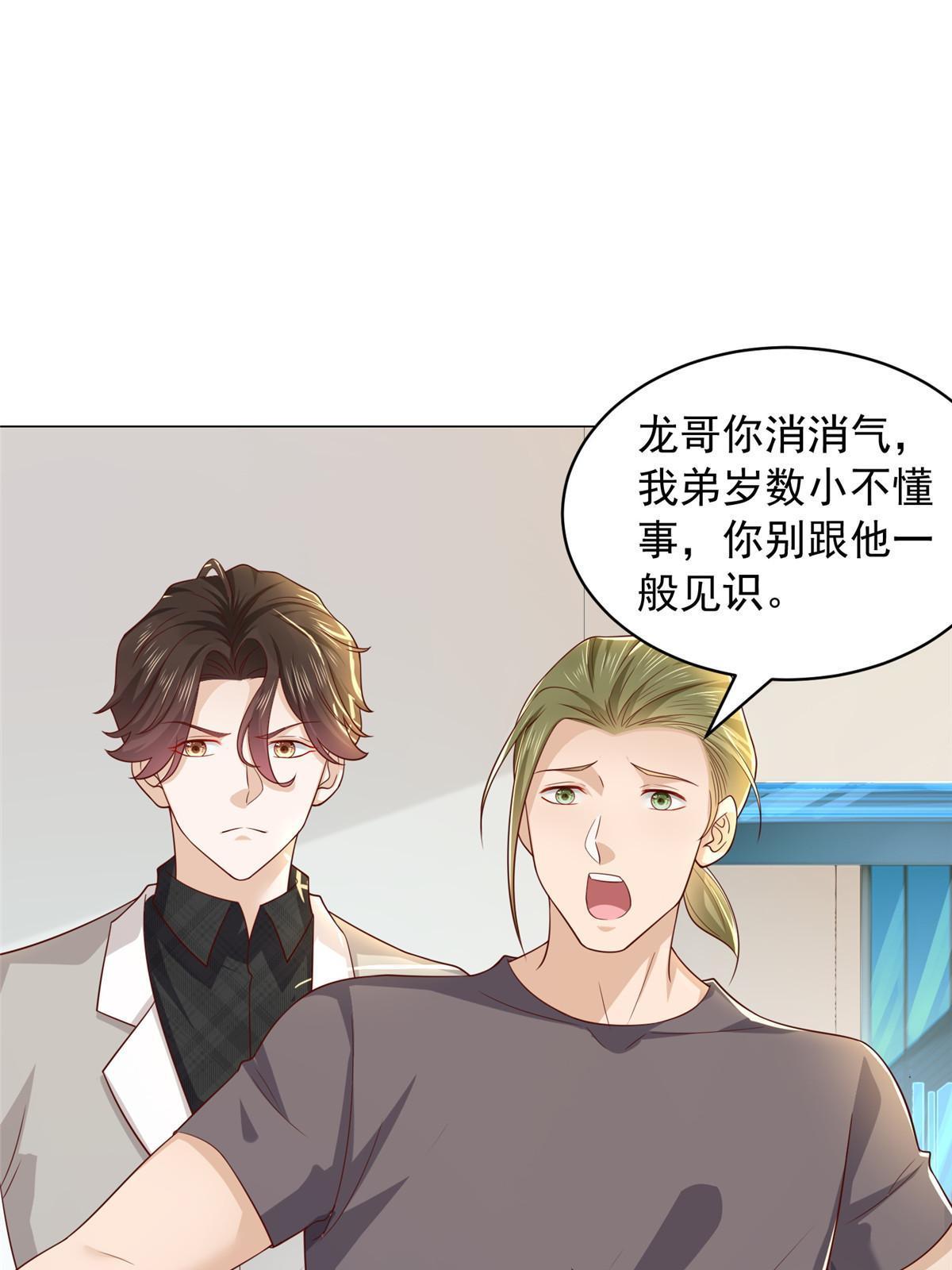 我每周随机一个新职业原版全集漫画,338 维护大哥3图