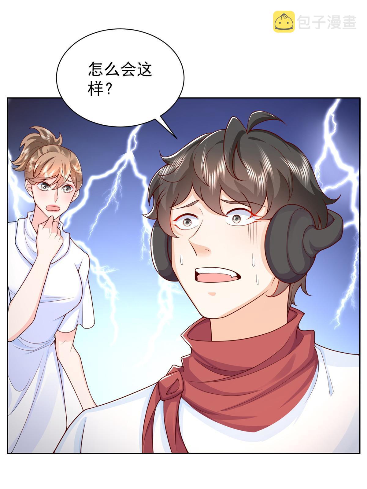 我每周随机一个新职业漫画下拉式免费完整漫画,242 完虐游戏主播3图