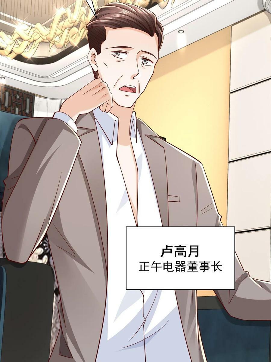 我每周随机一个新职业漫画下拉式免费完整漫画,442 想暗算林逸的人更多了5图