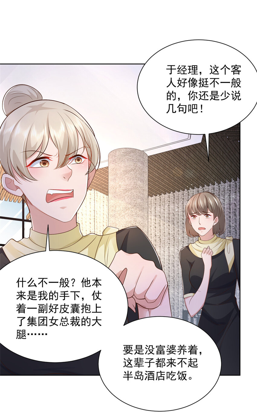 我每周随机一个新职业漫画,019 今天就让你彻底清醒5图