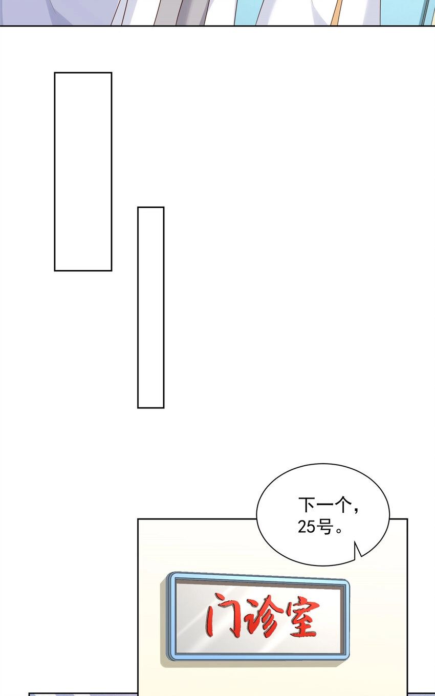 我每周随机一个新职业原版全集漫画,170 死亡原因另有蹊跷3图
