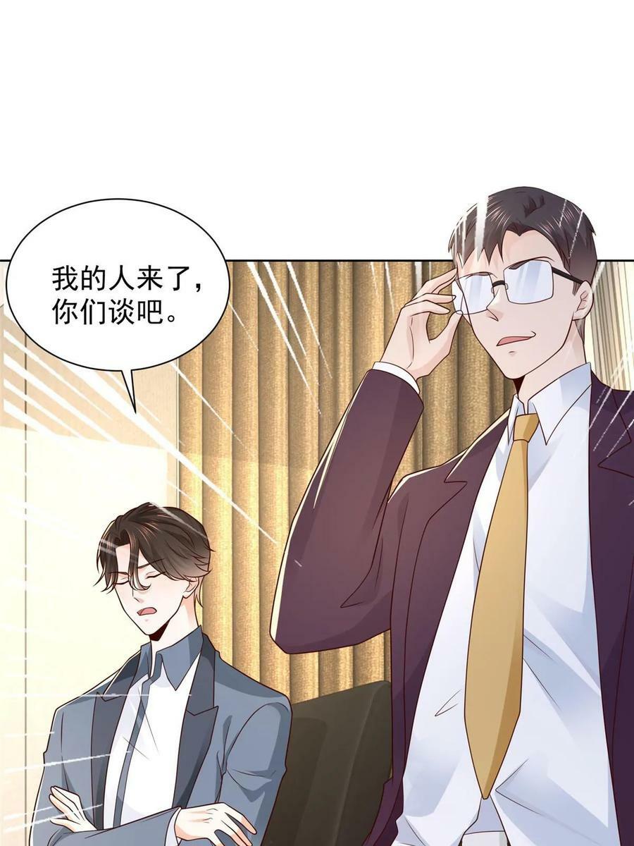 我每周随机一个新职业漫画,438 来斗法4图