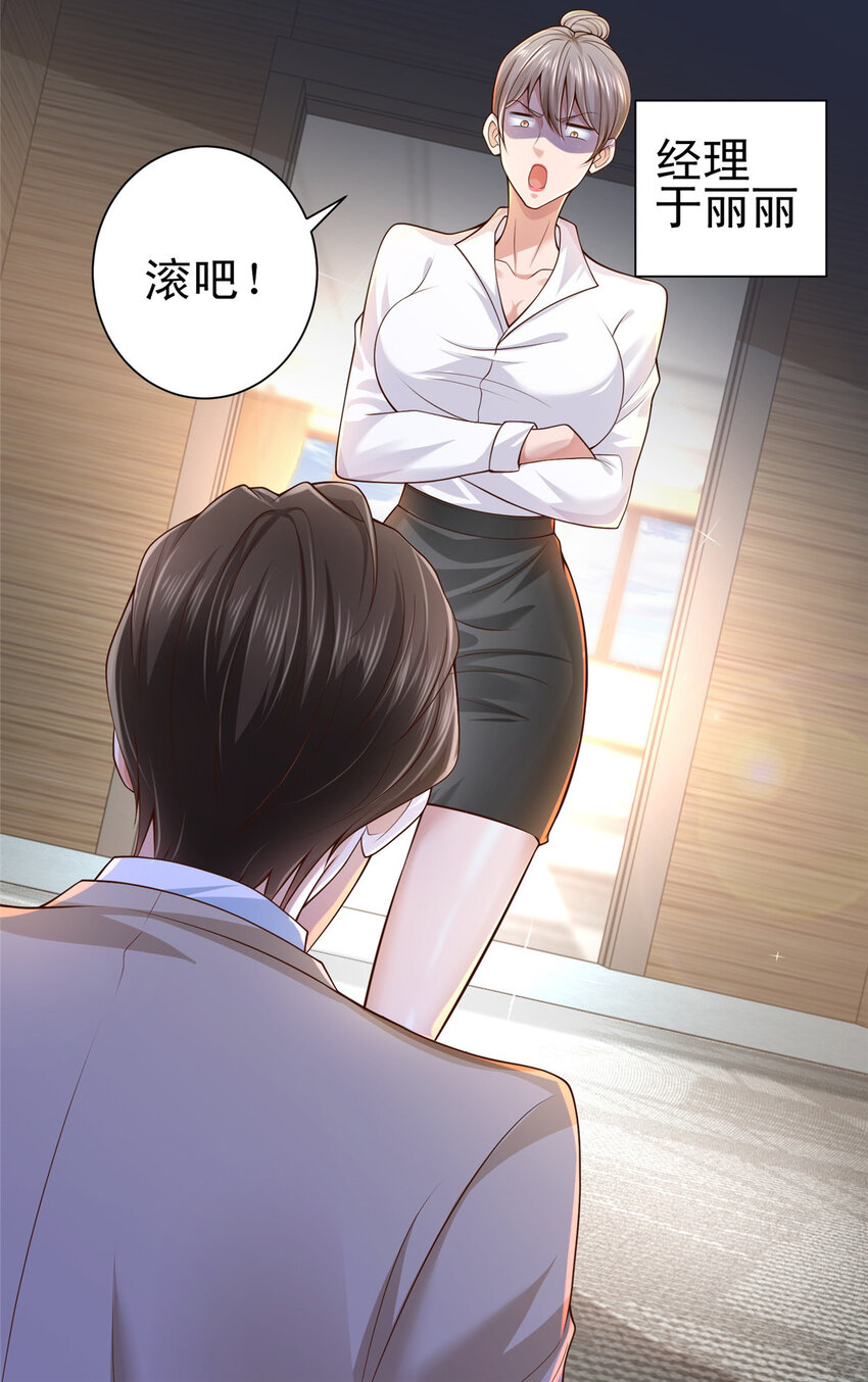 001 迎进入全职业系统4