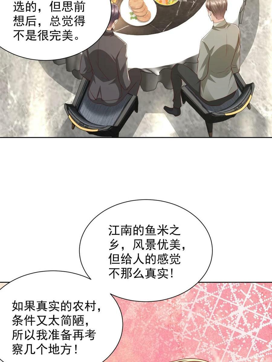 435 身价数千亿的幕后人3