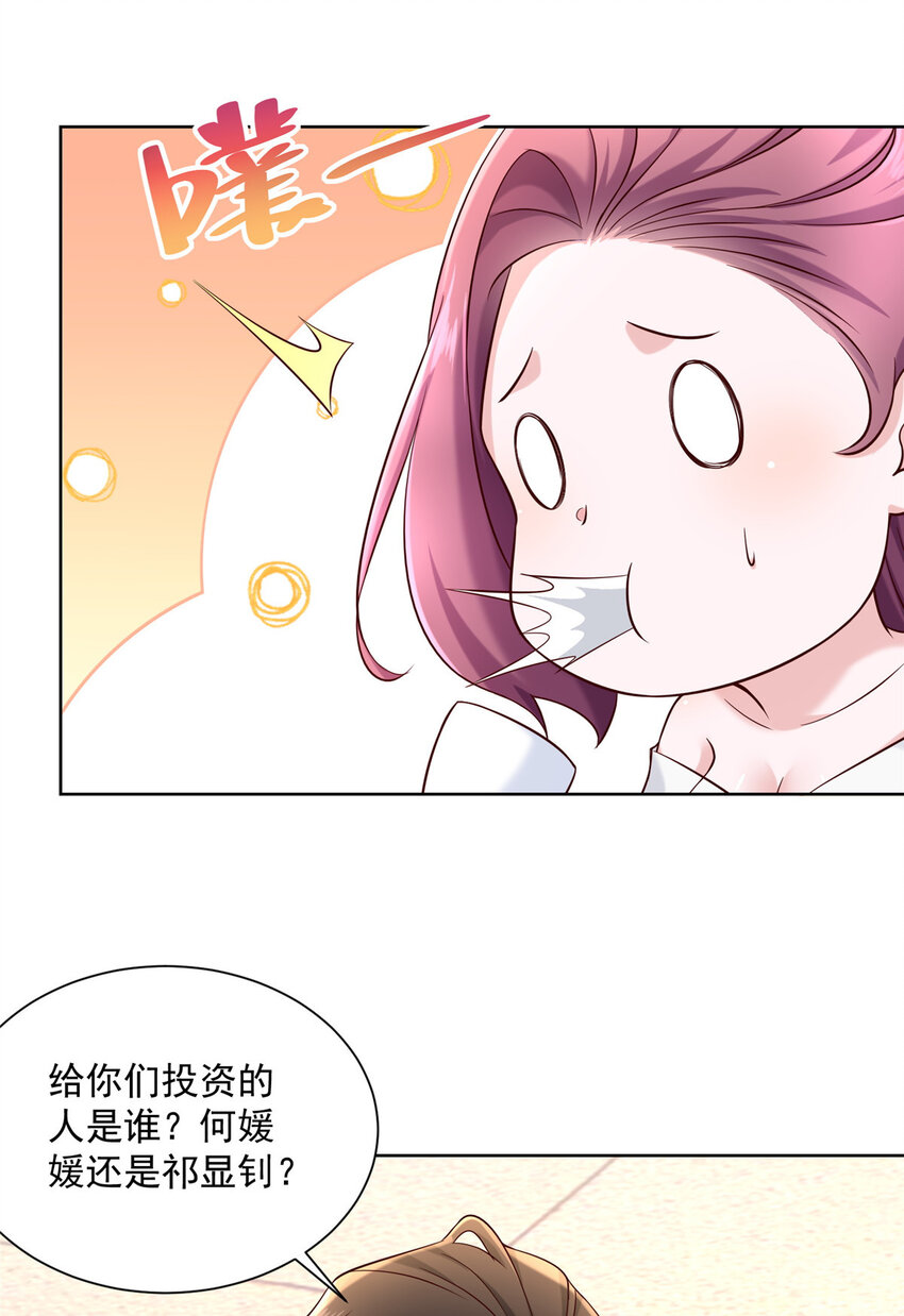 我每周随机一个新职业漫画下拉式免费完整漫画,122 撤资5图