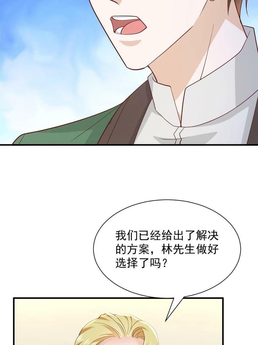 我每周随机一个新职业漫画,449 不能做白日梦5图