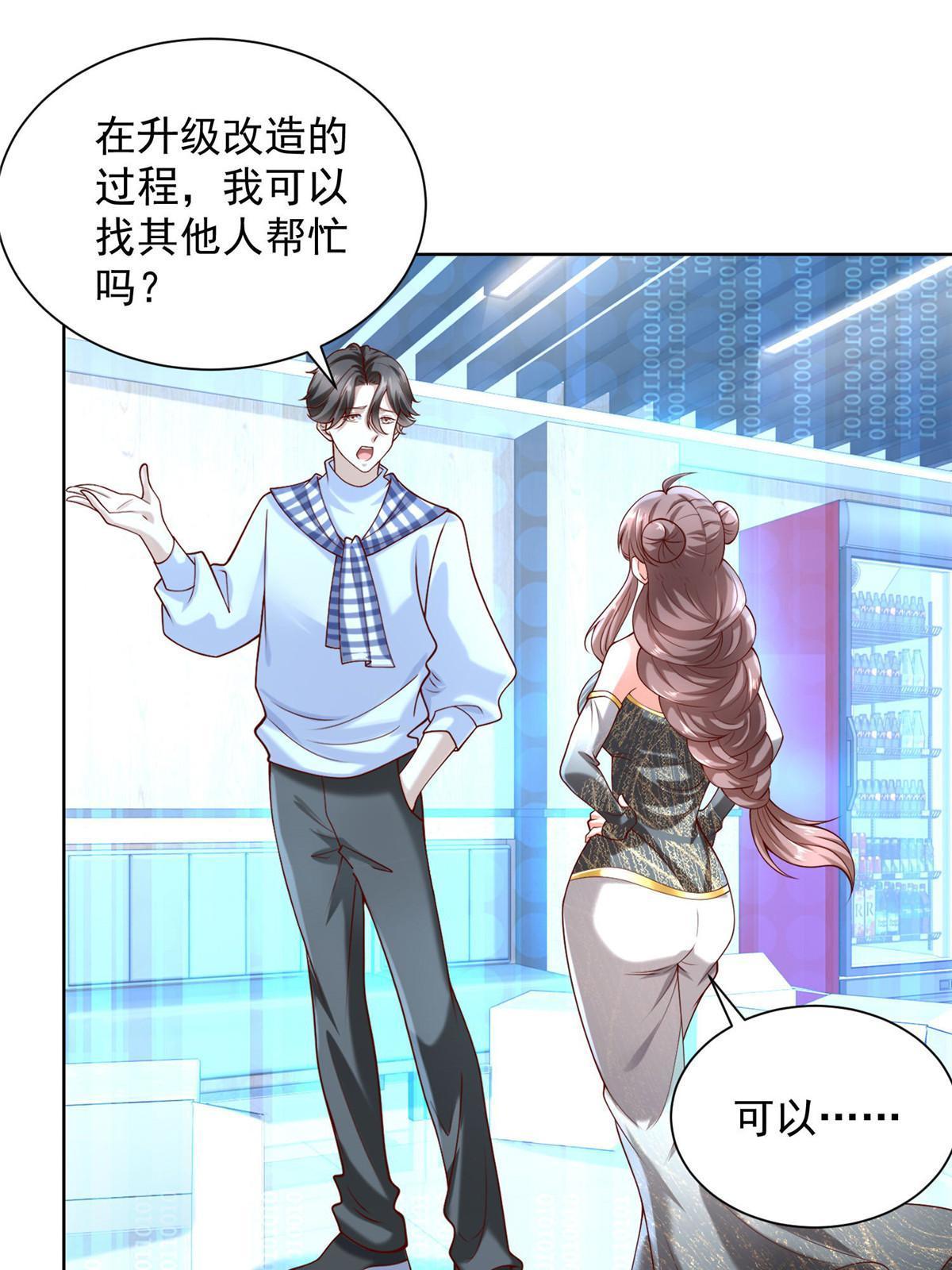 我每周随机一个新职业原版全集漫画,220 新店开张3图