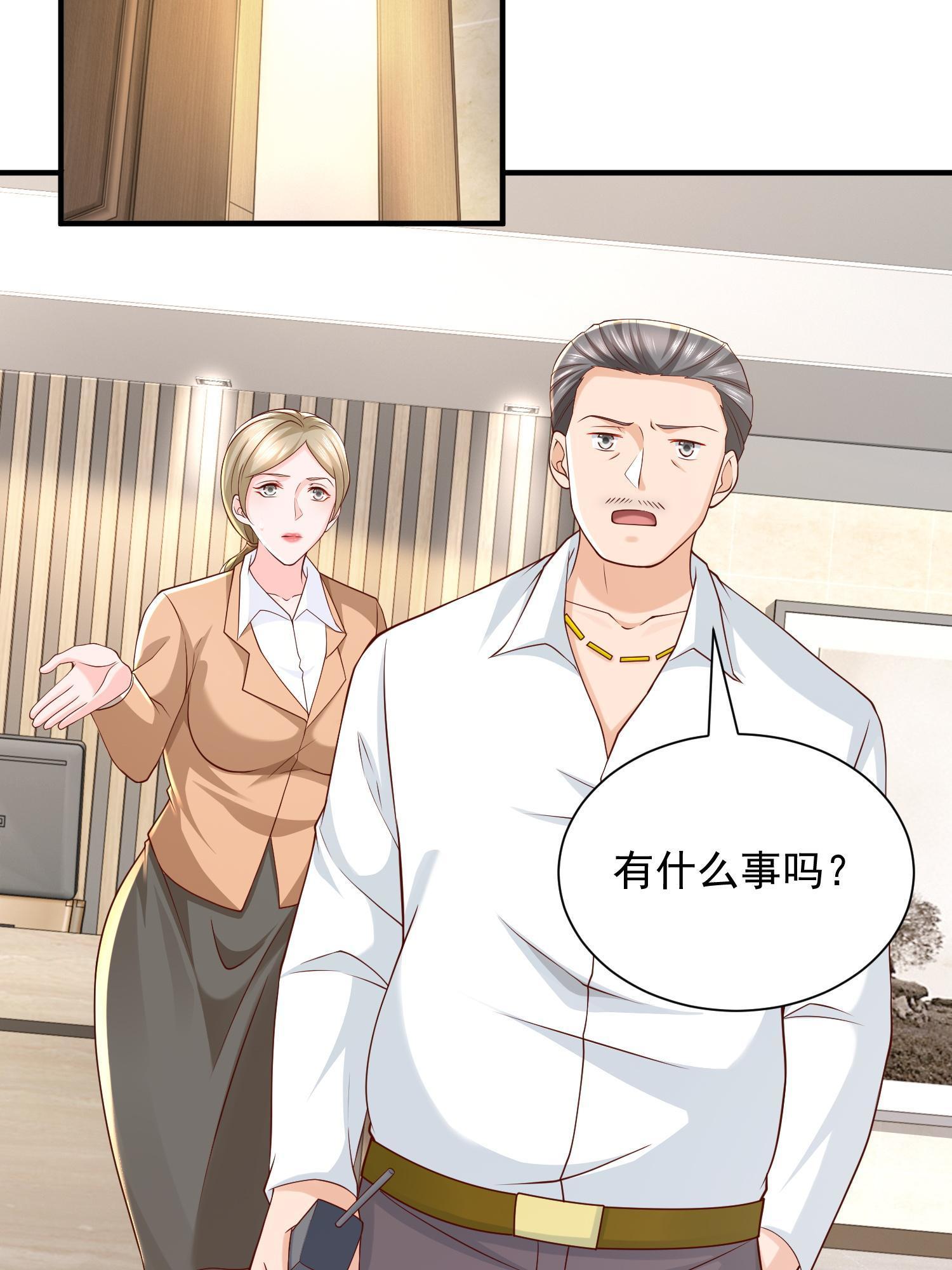 我每周随机一个新职业原版全集漫画,294 查询监控5图