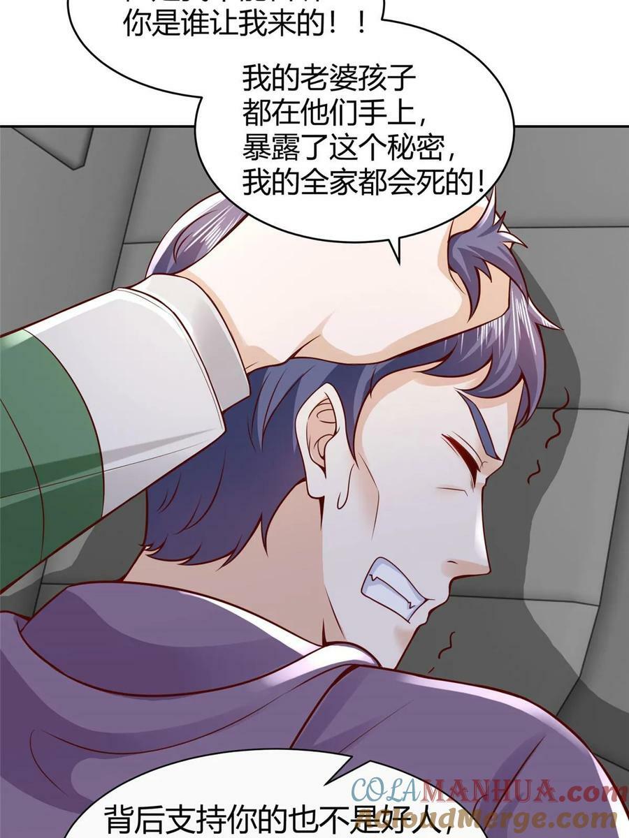 我每周随机一个新职业原版全集漫画,453 第一家族5图