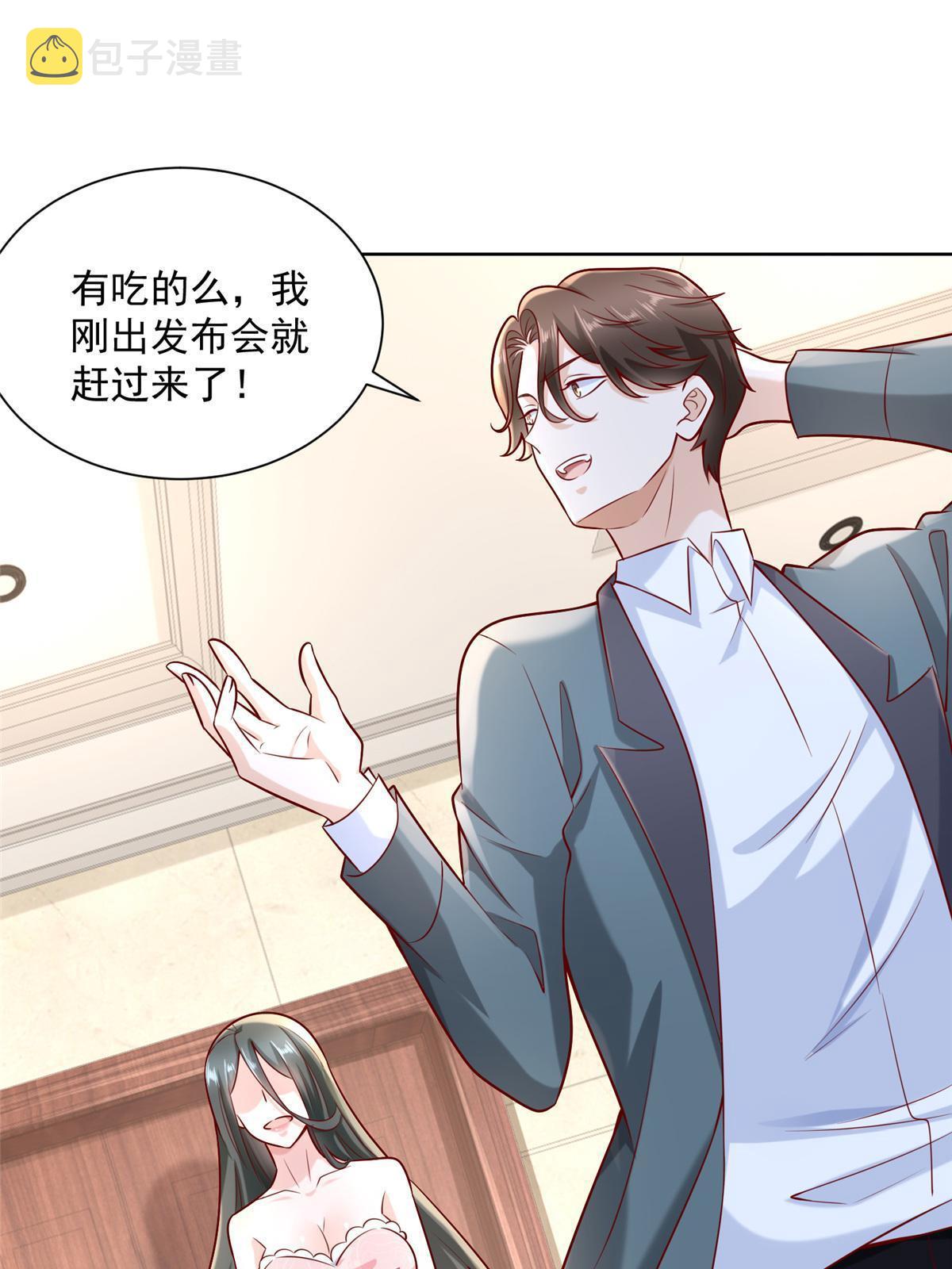 我每周随机一个新职业漫画,198 背后的资本3图