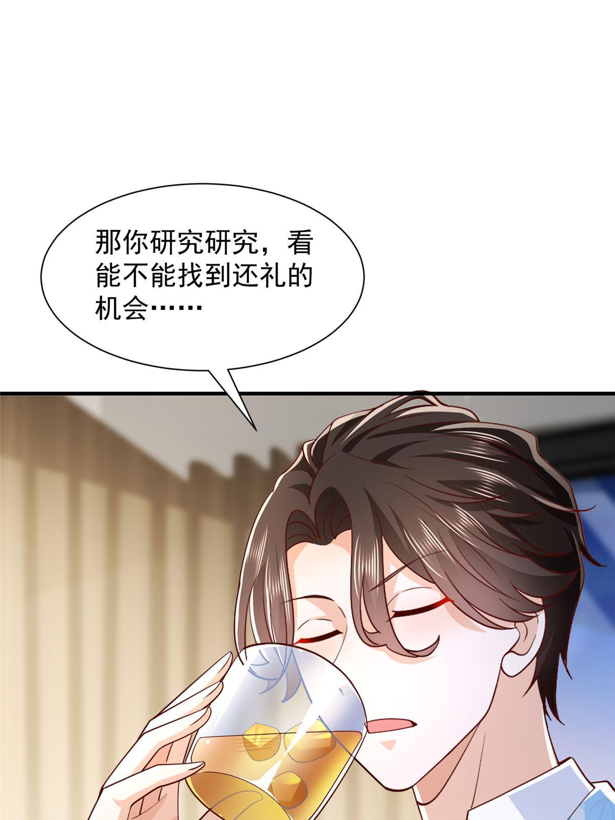 我每周随机一个新职业漫画,252 我看他怎么走出去4图